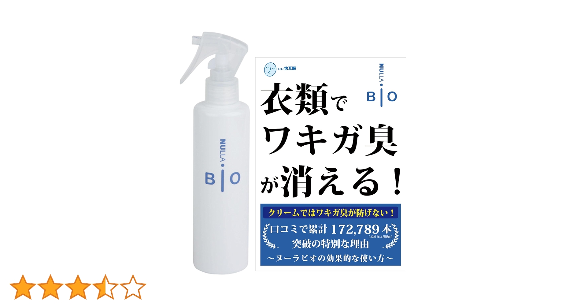 ヌーラビオ　衣類用抗菌消臭剤　NULLA BIO　ヌーラ　1000ml Amazon.co.jp: NULLA (ヌーラ) ヌーラビオ 消臭スプレー 詰替用